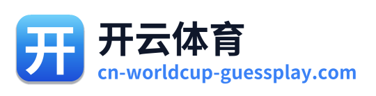 开云体育